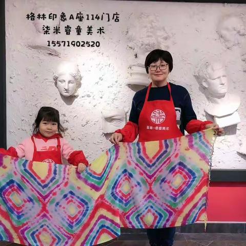 睿童柒米校区－亲子活动《扎染》