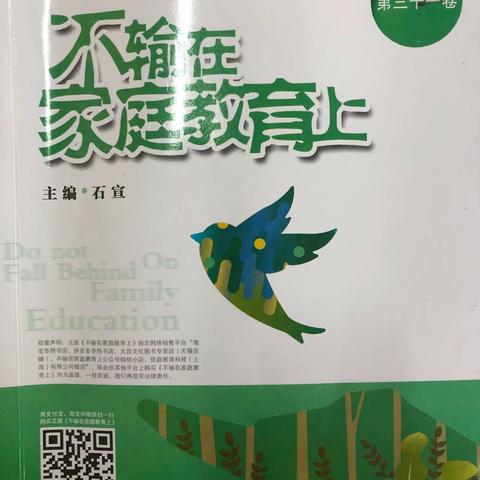 河阳学校五（2）班第三次读书活动