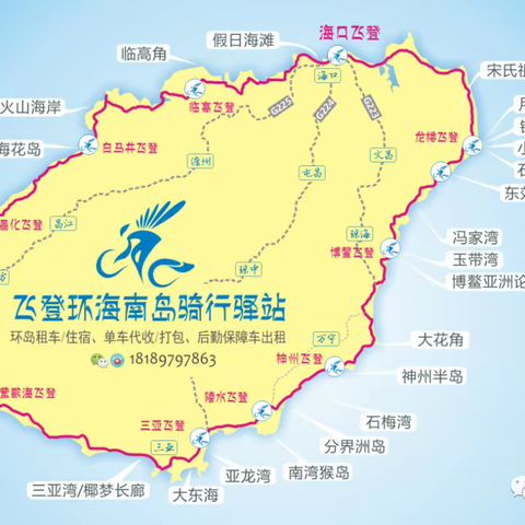 甘肃陇南456俱乐部八人组环海南岛纪实（西线篇）