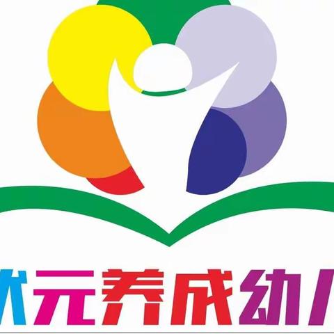 小状元幼儿园——园本文化展示