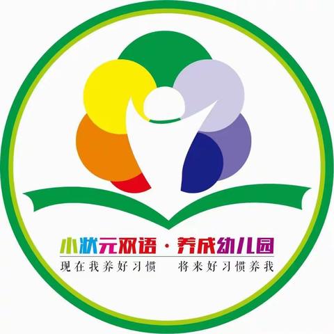 小状元幼儿园“二月二日”