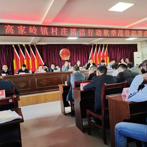 高家岭镇新农村建设暨人居环境提升工作周报