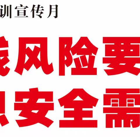 了解《打击治理洗钱违法犯罪三年行动计划》