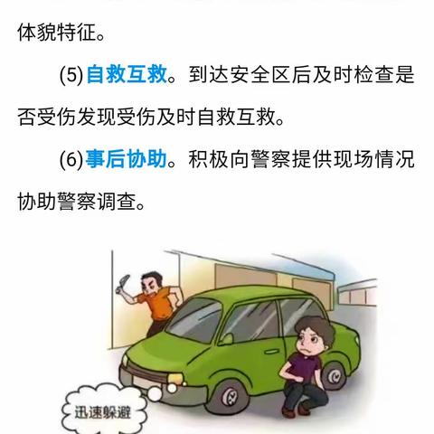 反恐怖科普 “反恐怖主义”知识知多少？