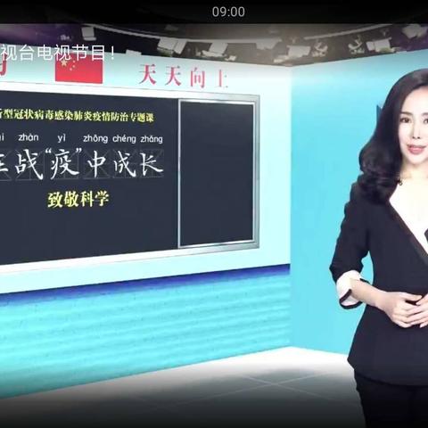 致敬科学，积极防控新冠肺炎----宁远九中在行动！