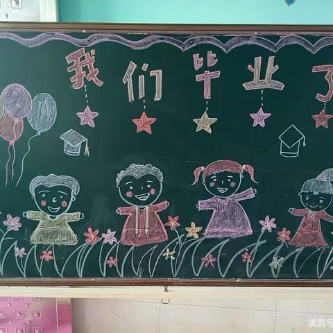 小天使幼儿园大一班《我们毕业了》美篇