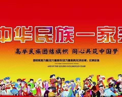 冬去春来情更浓，民族团结情更坚，——胜金乡中学本地籍教师和内地籍教师民族团结进步活动纪实