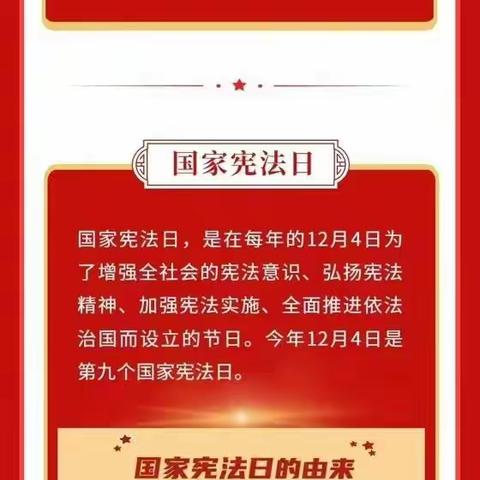 12.4宪法宣传日，丛台区卫健局带您一起学习宪法！