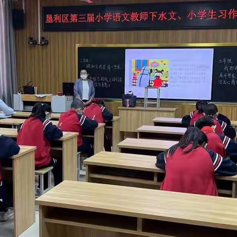 垦利区第三届小学语文教师下水文、小学生作文暨硬笔书法比赛一、二年级组优秀作品选登