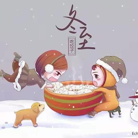 传统民俗迎冬至------------小太阳幼儿园苗苗二班