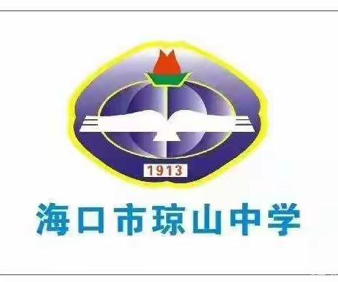 海口市琼山中学2021—2022学年度第一学期第13周九年级数学备课组活动