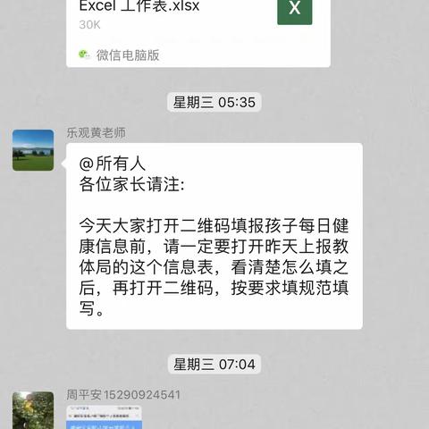 不同往岁•建安区实验小学六6班学习没有止步