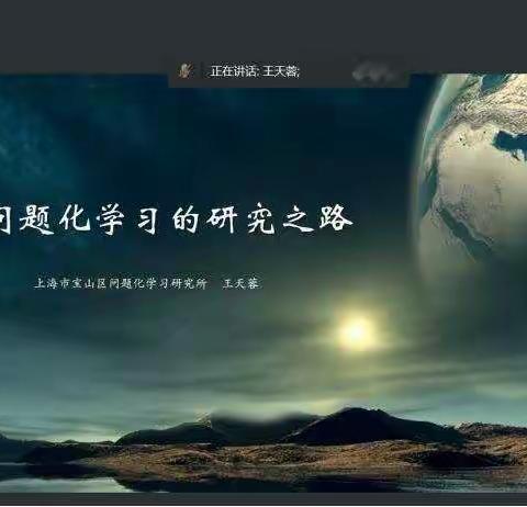 以专家引领，促学思践悟 ——武汉市科研骨干教师培训纪实（六）