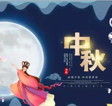 同享月饼绘中秋，互道祝福传递爱