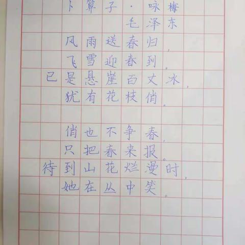 “规范字书小康华章”——三6班书法作品展