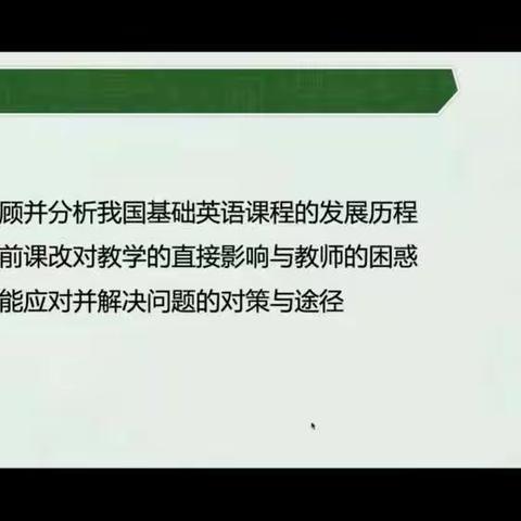 【能力作风建设年】系列活动之立足新课标，构建新课堂，绽放新风貌---老山头乡中学小学部英语新课标培训活动