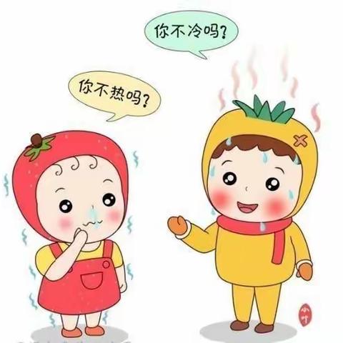 幼儿园温馨提示——春季孩子穿衣指南