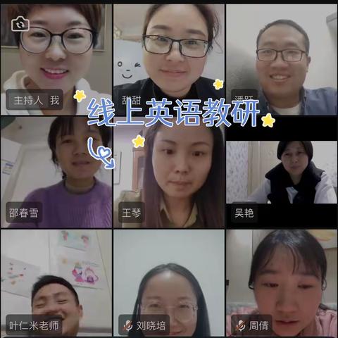 疫情时“课”，“E网”情深---北城实验小学英语线上教学纪实