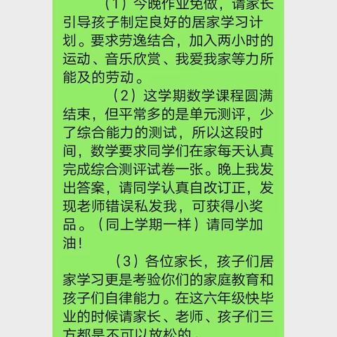 六（5）2022年12.13日后居家学习情况