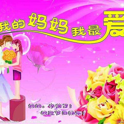 阳逻童心幼儿园女神节邀请函