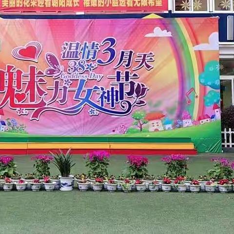 浓情三八节 温暖妈妈心——童心幼儿园女神节亲子活动圆满成功