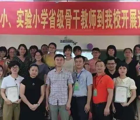 琼海市第一小学英语组会山听课活动学习总结