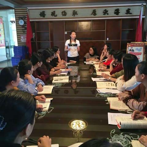 读名师专著 做名师徒弟 ——琼海市第一小学英语教师读书交流会