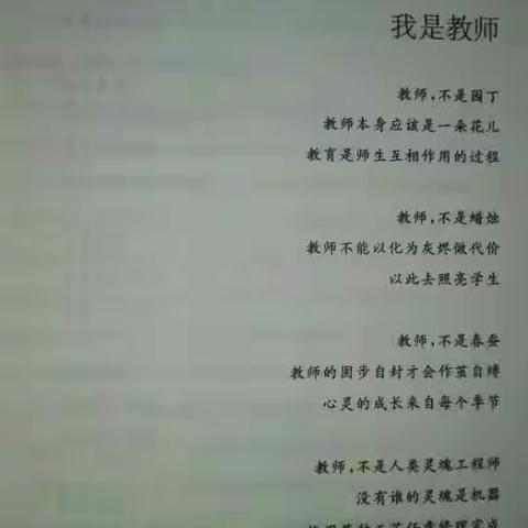 读朱永新《致教师》：过一种幸福完整的教育生活