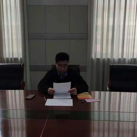机关第八党支部开展1月主题党日活动