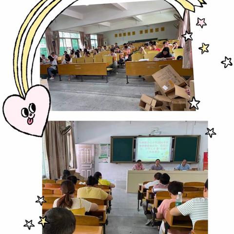 2021年秋季开学工作布置暨疫情防控工作会—乐昌市九峰镇桃李幼儿园1