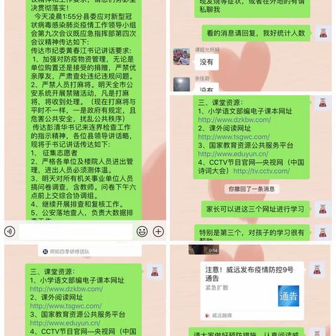 威远县镇西镇中心学校：疫情防控下的一线教师