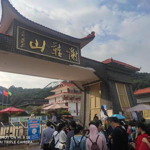 谢鞋山、田园寨之旅，一一龙头镇中心小学教师工会(踏冬沙龙)（副本）