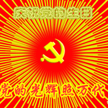 南漳县跑协庆祝中国共产党建党100周年