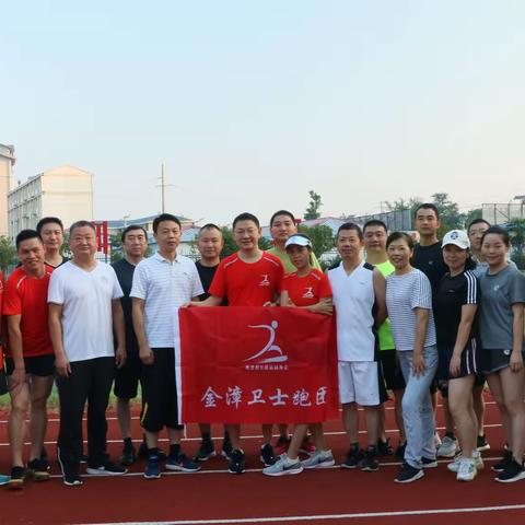 金漳卫士跑团举行晨跑拉练活动