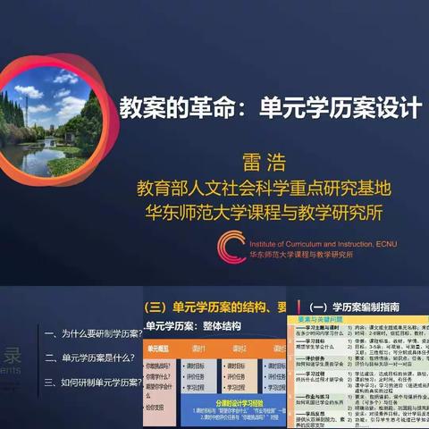 最是一年春好处  齐聚云端话教学——虹桥小学教育集团线上工作小结