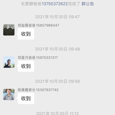 携手抗疫情，停课不停学——记录疫情期间的高一2班