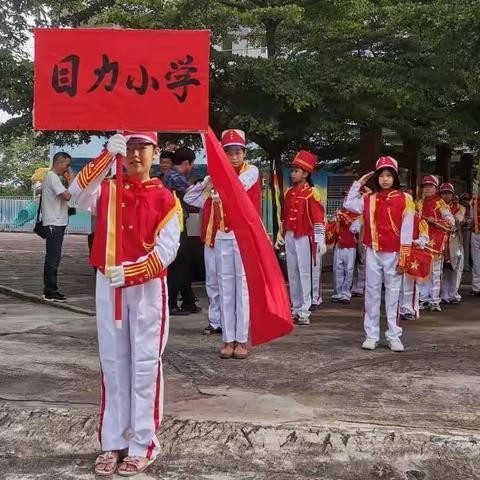 电白区罗坑镇目力小学庆祝 “六一 ”少年儿童心向党主题活动