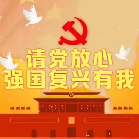 喜迎二十大 强国复兴有我——罗坑镇目力小学2022 年秋季开学典礼暨国旗下诵读活动