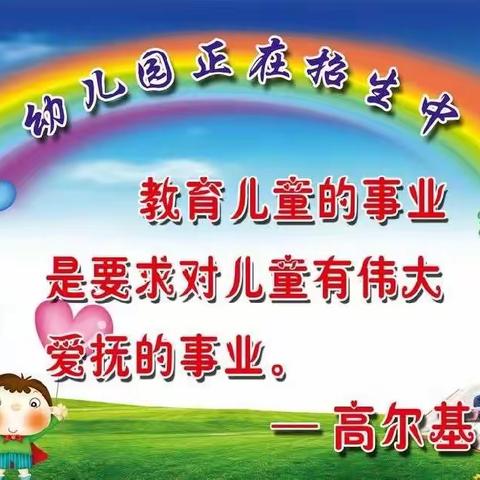 青西新区小白鸽幼儿园欢迎你