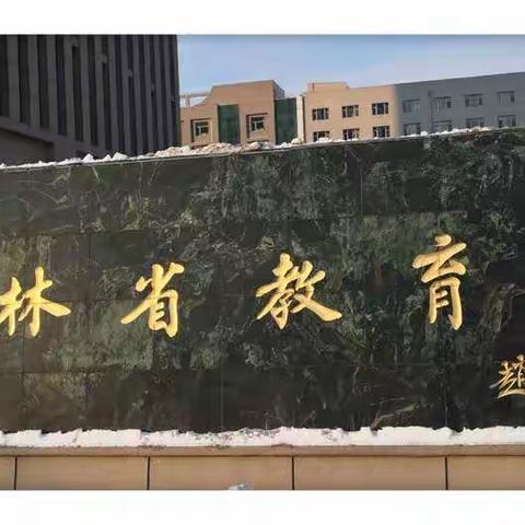 学无止境       一路前行 —— “国培计划（2020）”小数2班5组