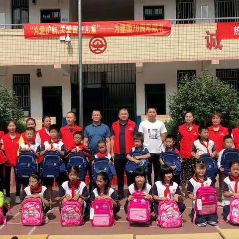 为爱护航，关爱留守儿童。