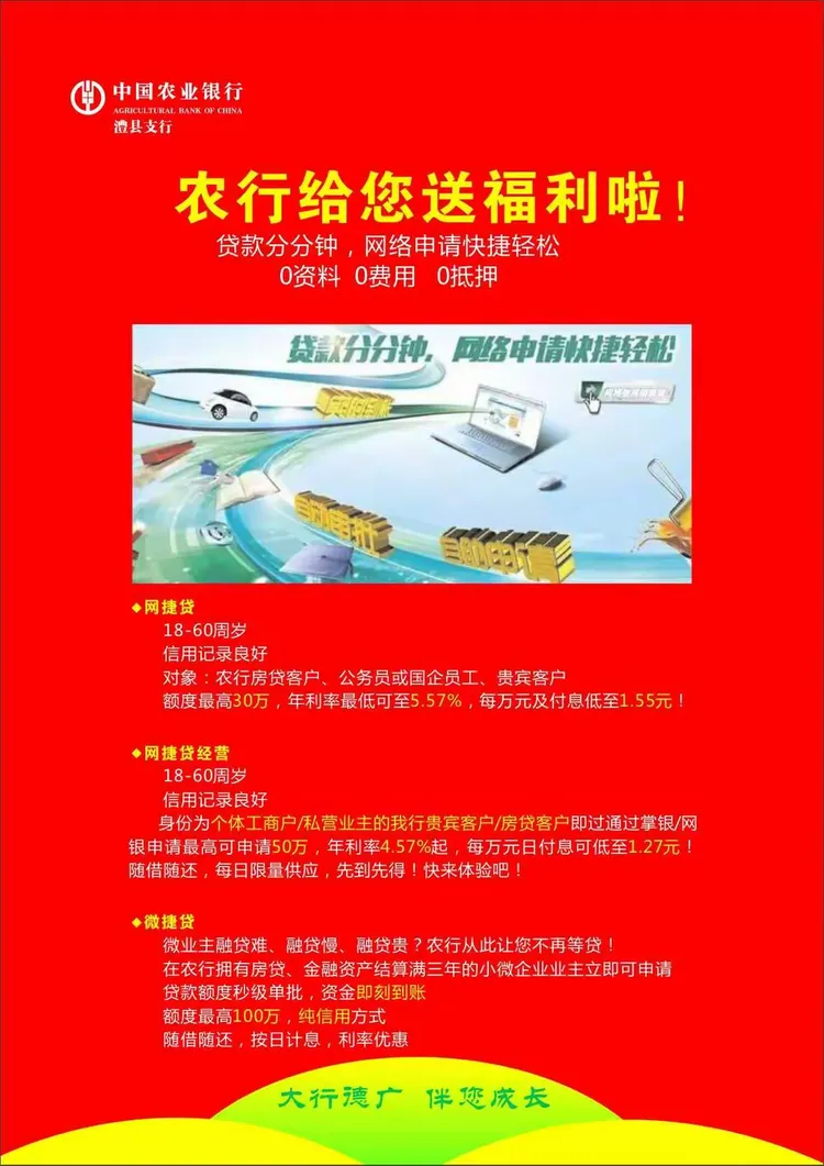 澧县农行产品环境打造宣传集