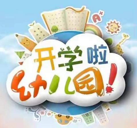 欢迎小可爱～惠民县实验幼儿园新生入园指南