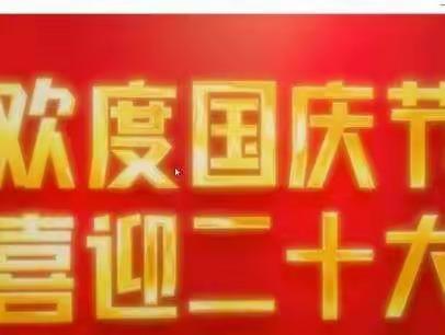 童心喜迎二十大，童行抗疫赞祖国