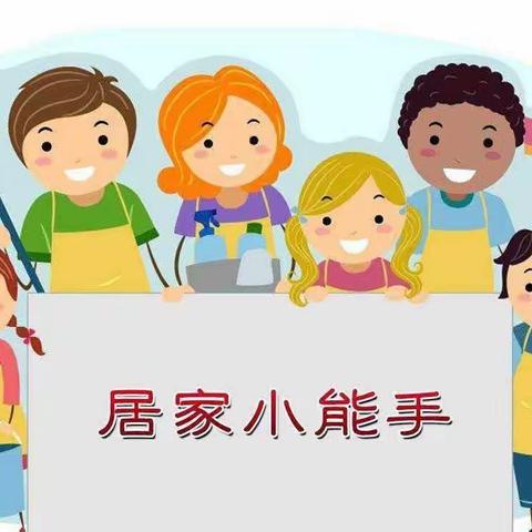 疫情不抑勤——黑河市第六小学二年五班居家劳动、体育锻炼实记