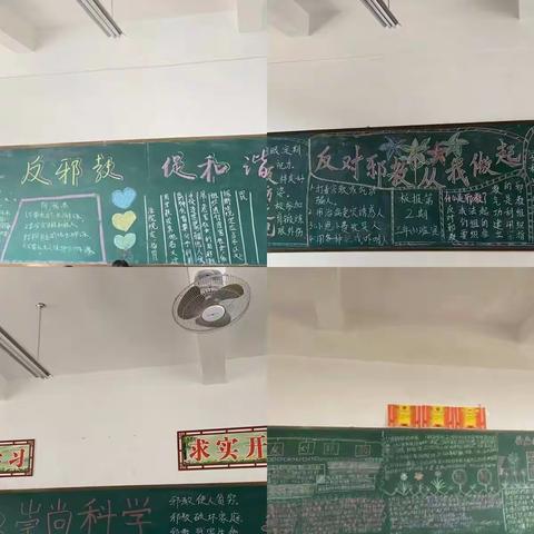 大田县太华中心小学开展抵制邪教，从我做起活动总结