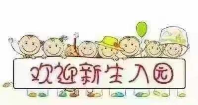 蓓蕾幼儿园2022年春季预定学位优惠活动方案
