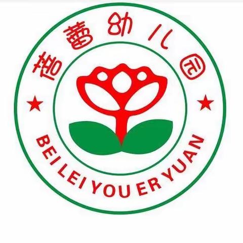 中央明确：幼儿园开园时间原则上继续推迟。请查收蓓蕾幼儿园致家长的一封信