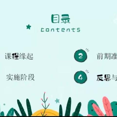 2022.5.20《幼儿园追随儿童学习发展与课程研究》