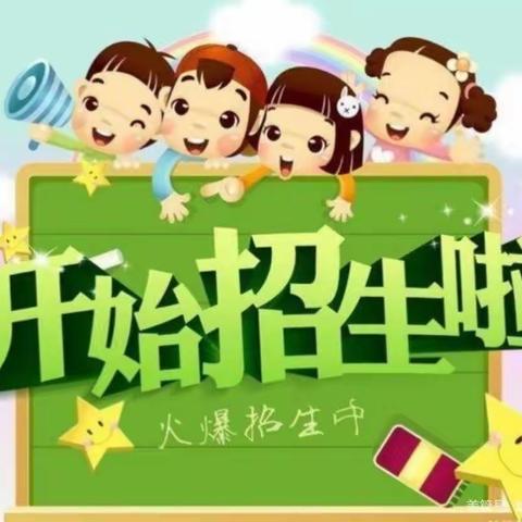 小松中心幼儿园🏡2022年秋季招生公告